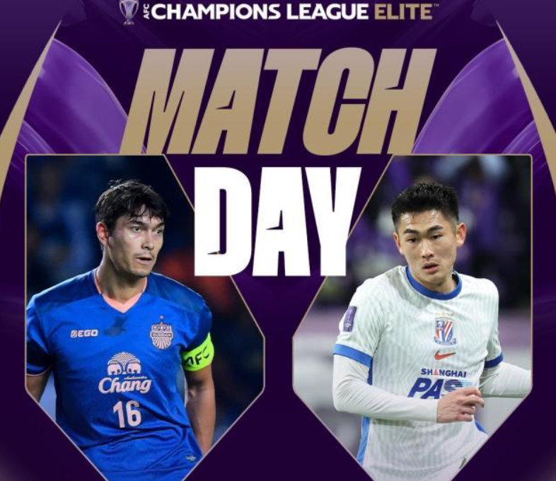 【亚冠精英赛】4分收官！申花0比2武里南