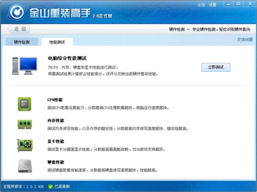 全面测试电脑性能的实用方法与工具怎么测试电脑性能好