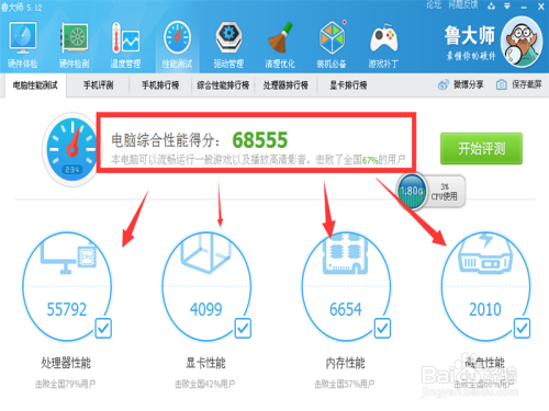 深入探讨电脑游戏性能测试：关键因素、测试工具与优化策略电脑游戏性能测试软件