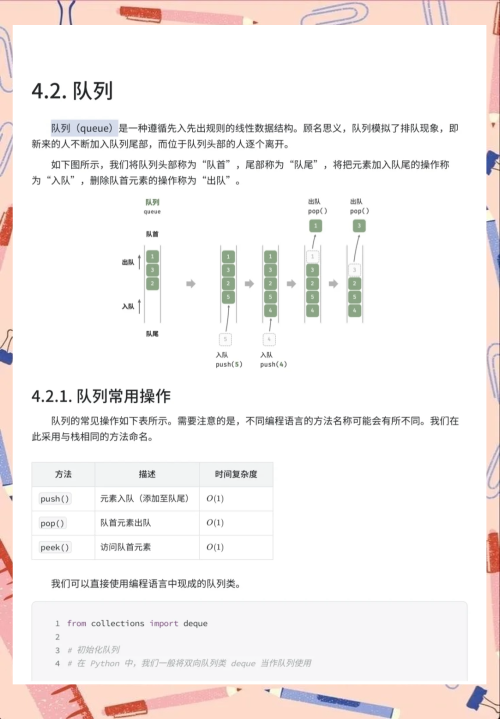 Python Queue 与 Celery 这两种队列的区别